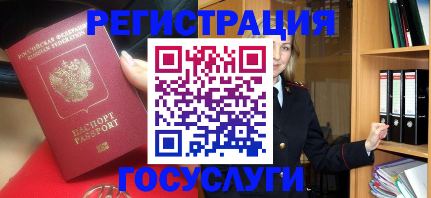 прописка поиск в Буинске