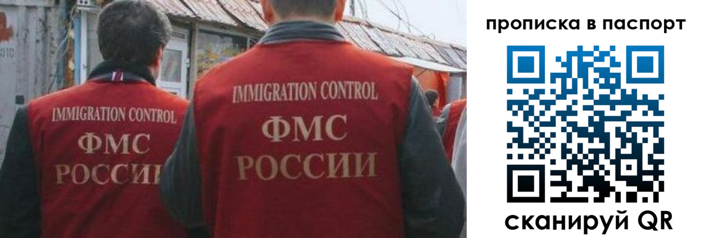 прописка поиск в Буинске