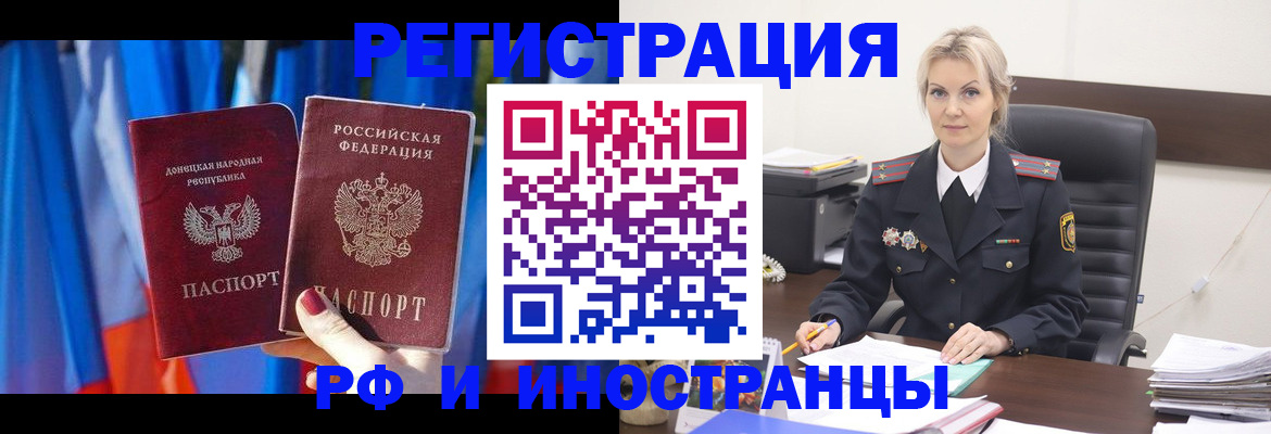 временная регистрация в квартире в Буинске