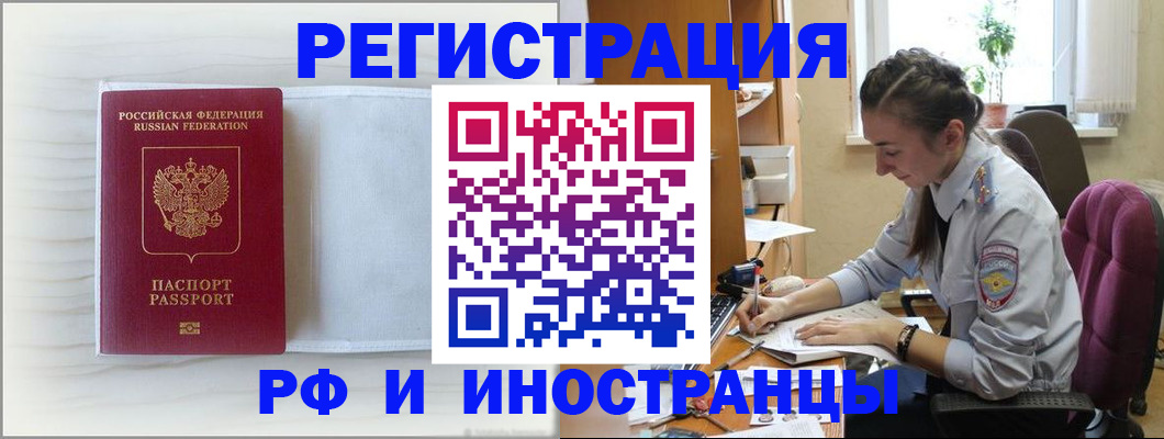 временная регистрация гарантия в Буинске