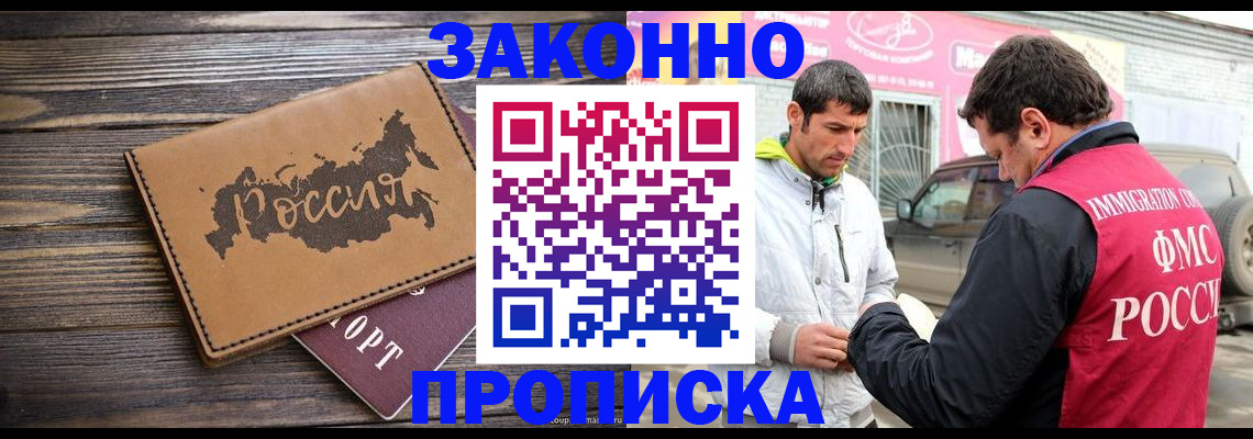 прописка иностранных граждан в Буинске