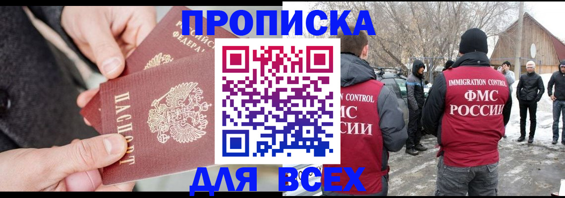 временная регистрация в Буинске