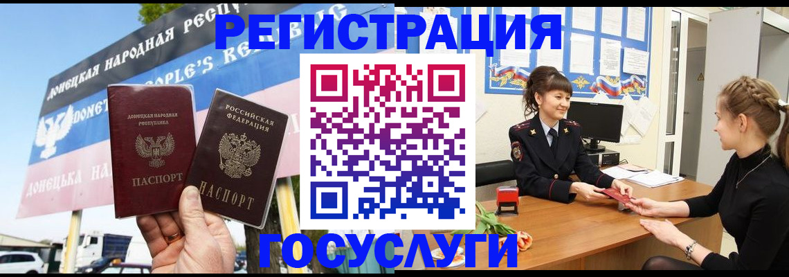 временная регистрация для школы в Буинске