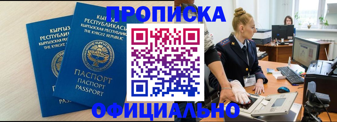 где прописаться в Буинске