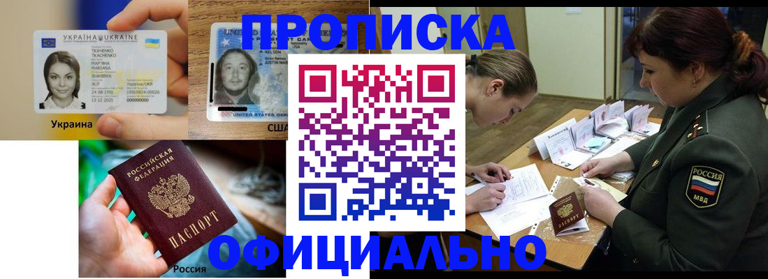 временная регистрация поиск в Буинске